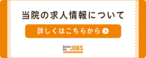 求人情報について